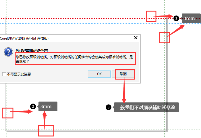 出血線設置展示圖