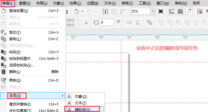 全選設置路徑圖